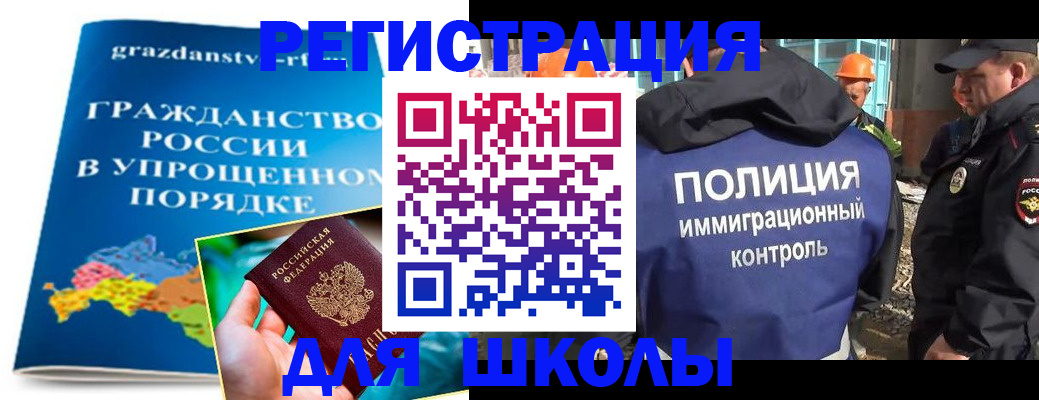 временная регистрация в квартире в Ливны