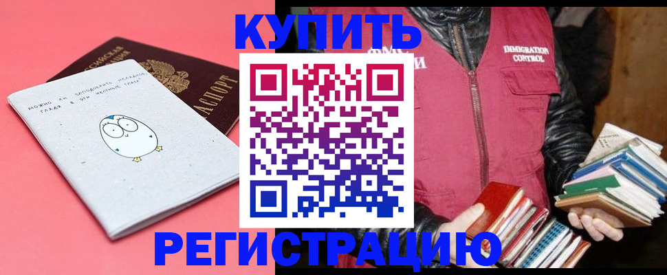 прописка для кредита в Ливны
